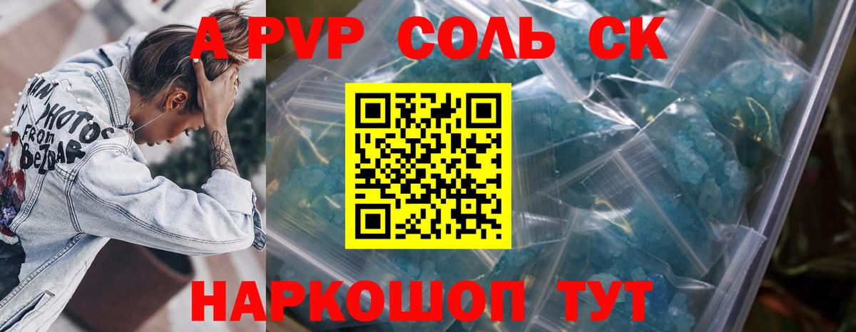 Alfa_PVP кристаллы Избербаш