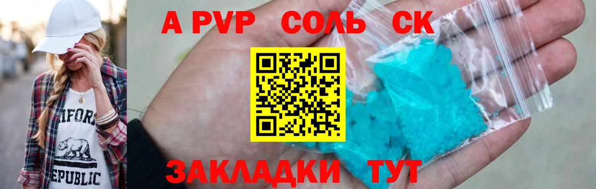 Alfa_PVP  Alfa_PVP мука  Вход с VPN  купить наркотики сайты  Избербаш 