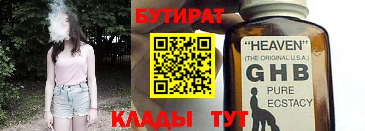 Бутират  Вход с VPN  Избербаш  Бутират вода 