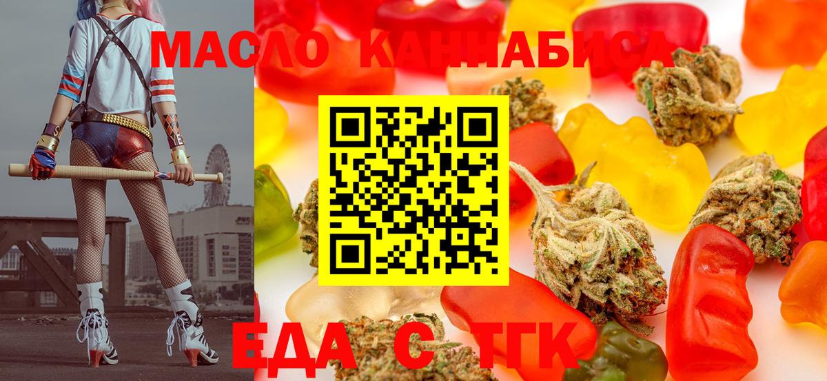 Печенье с ТГК конопля Избербаш