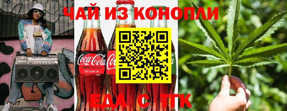 Избербаш  Canna-Cookies конопля  Вход с VPN 