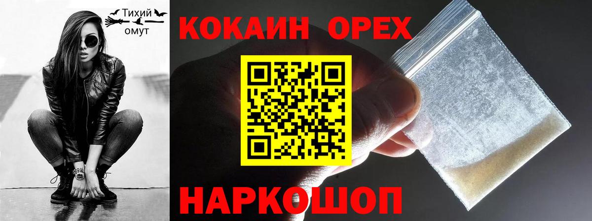 Cocaine VHQ Избербаш