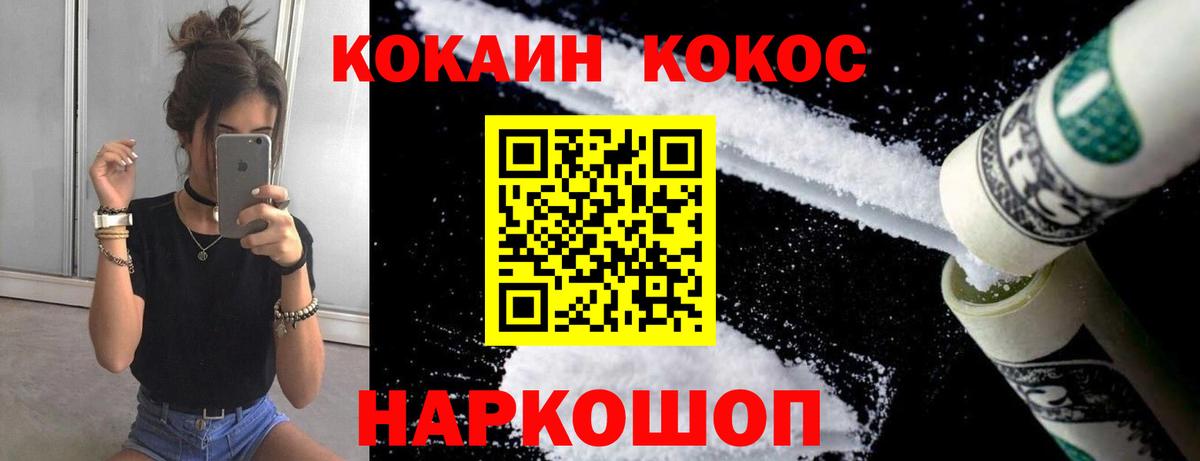 КОКАИН Fish Scale  Cocaine FishScale  Вход с VPN  Избербаш 