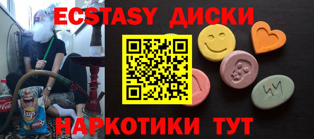 Избербаш  Ecstasy VHQ  Вход с VPN  дарнет шоп  Экстази TESLA 