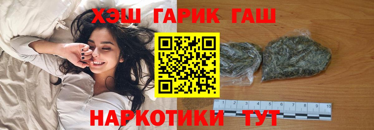 ГАШ 40% ТГК  Гашиш Cannabis  закладки  Вход с VPN  Избербаш 