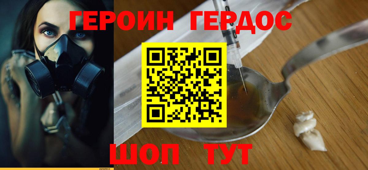 ГЕРОИН белый Избербаш