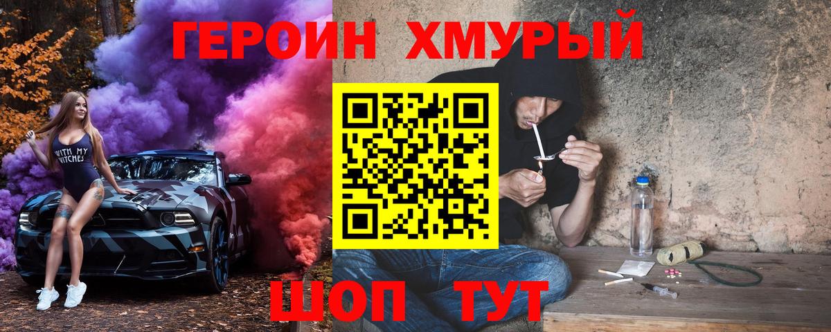 Избербаш  ГЕРОИН VHQ  Вход с VPN 