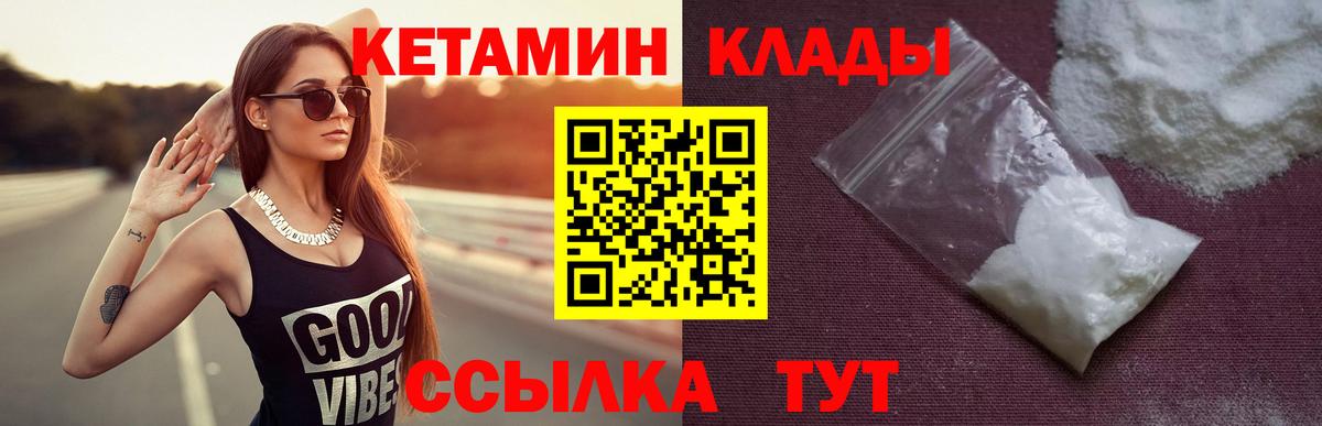 Избербаш  Кетамин VHQ  Вход с VPN  КЕТАМИН ketamine 