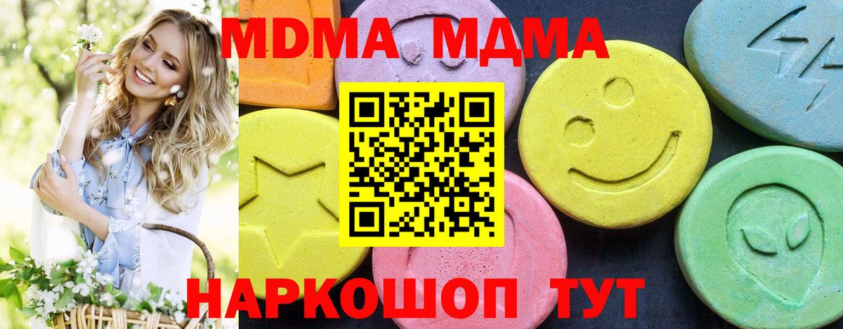 Избербаш  МДМА молли  Вход с VPN  MDMA  MDMA кристаллы 