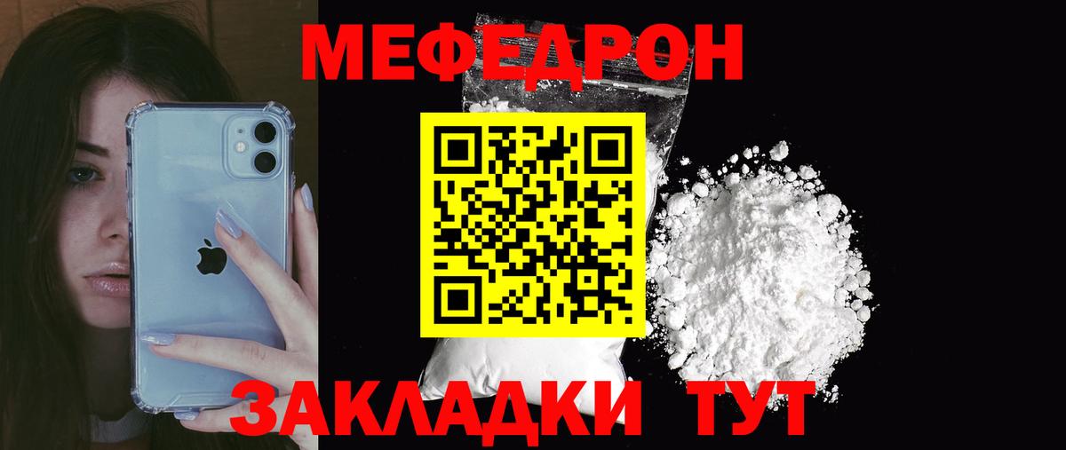 Меф Избербаш