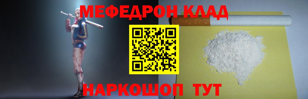 Избербаш  Мефедрон  Меф кристаллы  Вход с VPN  МЕФ мяу мяу 
