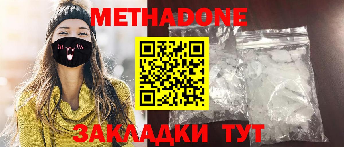 МЕТАДОН мёд  ОМГ ОМГ ссылки  Избербаш  Вход с VPN  Метадон белоснежный 