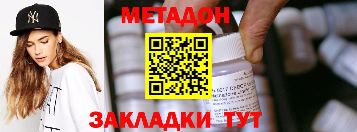 Метадон VHQ Избербаш