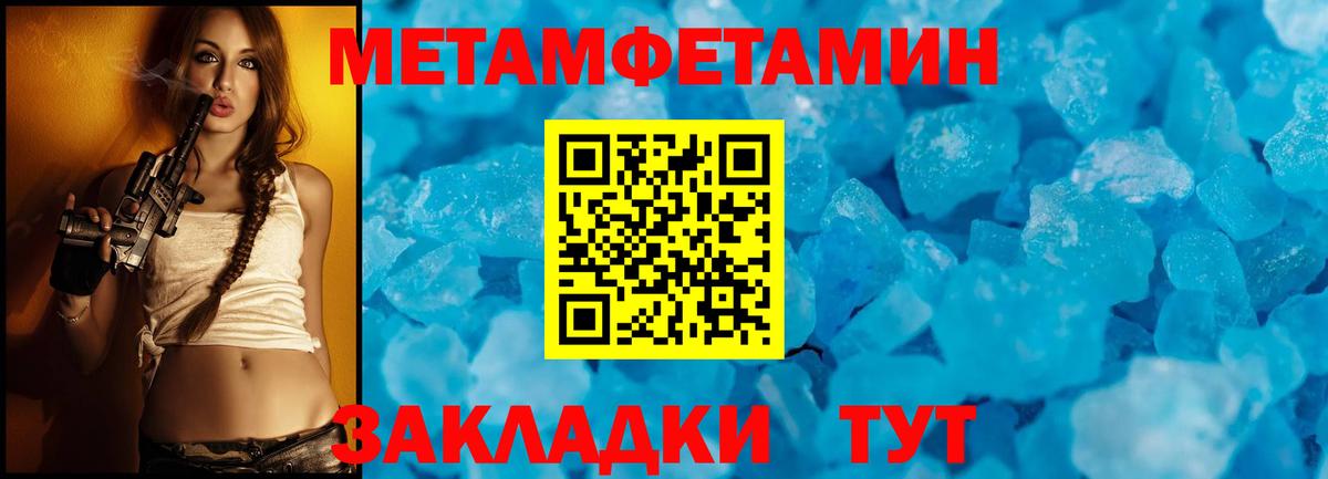 Избербаш  Первитин  Вход с VPN  МЕТАМФЕТАМИН кристалл 
