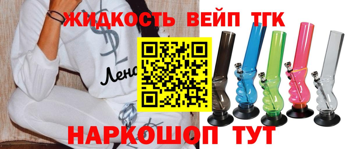 Дистиллят ТГК жижа Избербаш