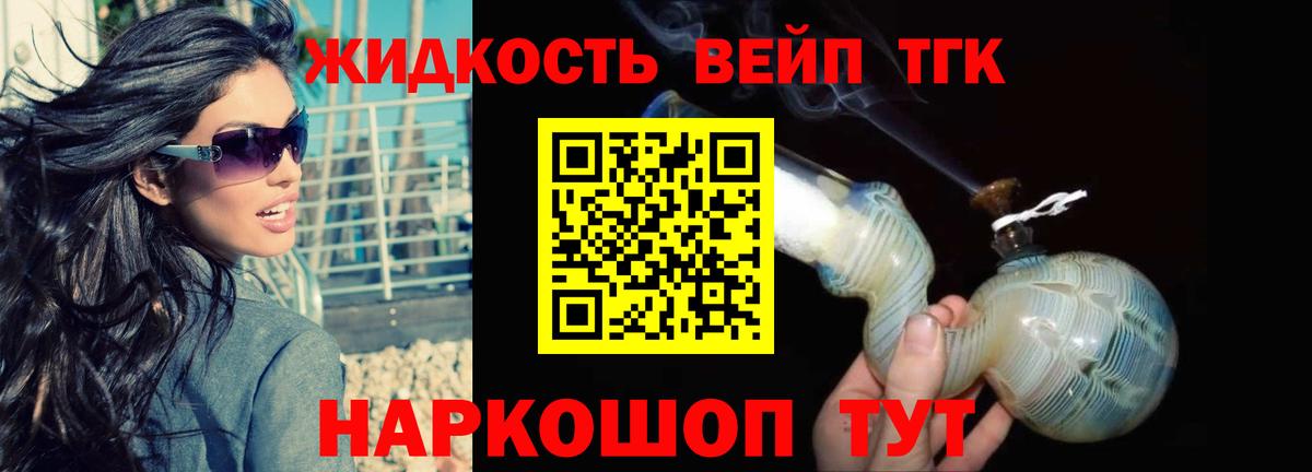 Дистиллят ТГК Wax  ТГК вейп  купить наркотики цена  Избербаш  Вход с VPN 