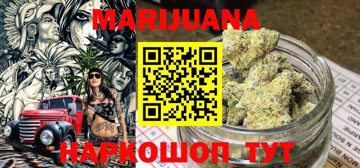 Каннабис OG Kush  Вход с VPN  Каннабис сатива  Бошки марихуана White Widow  Избербаш 
